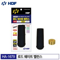 해동 로드 웨이트 밸런스 로드 뒷마개 HA-1679