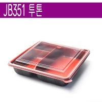 투톤 3칸 도시락용기 / 돈가스용기  JB351 / 300개 세트