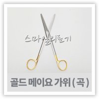 INSTRUMENT 인스트루먼트 의료용겸자-독일 HEBU 골드메이요가위 곡 MAYO SCISSORS T-C CVD HB2273