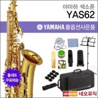 야마하 야마하 알토 색소폰 YAMAHA Alto Saxophone YAS-62