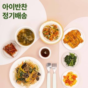 이유식정기배송 최저가 가성비상품