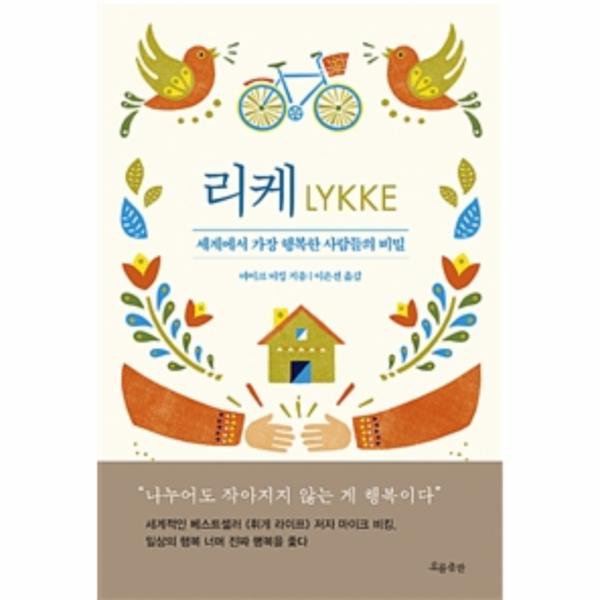 리케리케 이미지