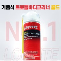 ED 엣 CHEM 록타이트 스로틀바디 디젤 흡기클리닝 인젝터 크리너 거품식