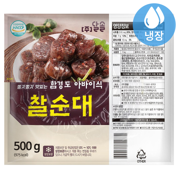 진주 포차 순대 500g 맛있는 찰순대 x 3개