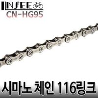 자전거 시마노 XT 체인 10단 116링크 CN-HG95