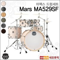 마펙스 드럼세트 Mars 락 5기통 드럼의자 MA529SF