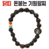 헬프그린 새해복 재물복 용띠 팔찌 띠별염주 12지신 손목염주 부적 삼존불 불교 합장주