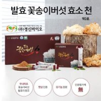 발효꽃송이버섯 꽃송이버섯 스틱 유기농 꽃송이 효소 경신바이오 꽃송이버섯효소 분말