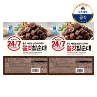 사조대림 대림냉장 24 7 쫄깃 찰순대 1kg x2개