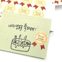 150개 핸드메이드 리본 스티커 대용량 수제청 포장