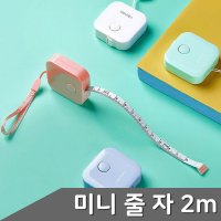 델리 미니 줄자 2m 1개입