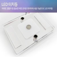 캠핑카 실내등 LED 터치등 C009 3W 카라반 모토홈