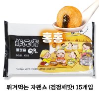 홍홍 중국식품 튀겨먹는 자왠쇼 검정깨맛 450g 15알 중국왠쇼 웬쇼우 탕원 대보름 흑지마