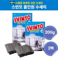 스빈또 올인원 수세미 스웨덴 세제수세미 400g