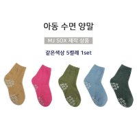 미지몰 자체제작 아동 수면 양말 5세트