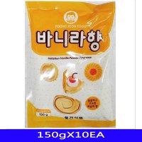 바닐라파우더 베이킹재료 제빵 풍전식품 150g X100EA