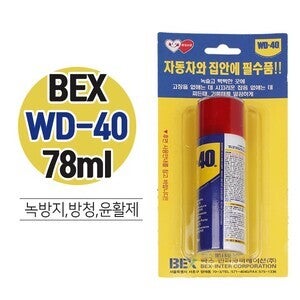 WD 40 뿌리는 구리스 78ml 펜싱 포인트 청소 녹제거제 런닝머신오일 더블유디 그리스