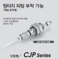 SMC 핀 실린더 패널 에어 실린더 CJPB6-10