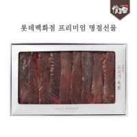 정과원 쇠고기 육포세트 진 1kg