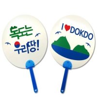 2000 우리나라 독도 부채 여름만들기 diy방과후만들기