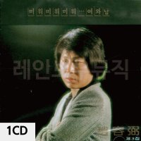 조용필 3집 1CD