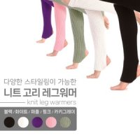 필라테스 발토시 발레 니트 고리 레그워머 니삭스