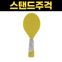 스탠드주걱 밥주걱 세우는 위생적인 달라붙지않는 주걱