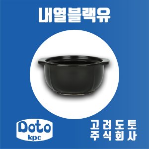 고려도토 최저가 가성비상품