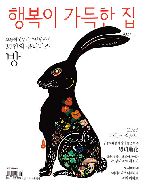 행복이가득한집 이미지