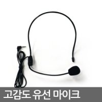 네코 NEKO 유선 핸즈프리마이크 NK-UA400 NK-BA300용마이크