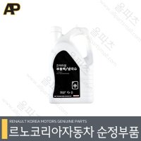 올뉴SM7 프리미엄 부동액 2L 101207590R [르노코리아 르노삼성 순정 부품]