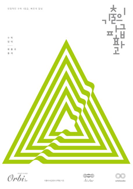 9791167024824