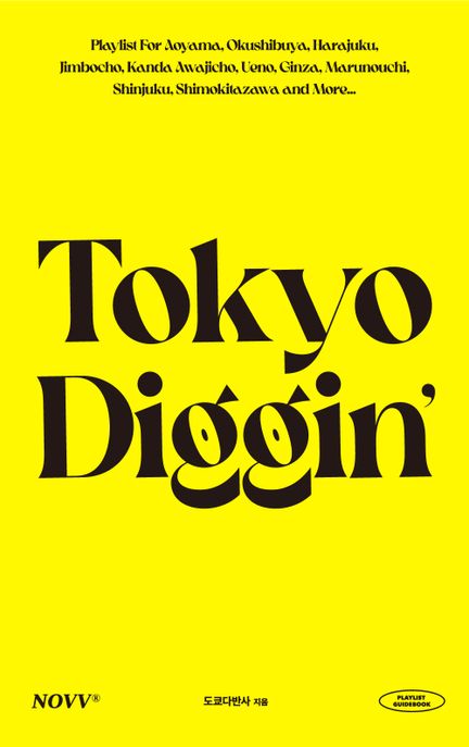 Tokyo diggin