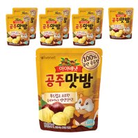 아이배냇 공주맛밤  밤맛  8개  50g