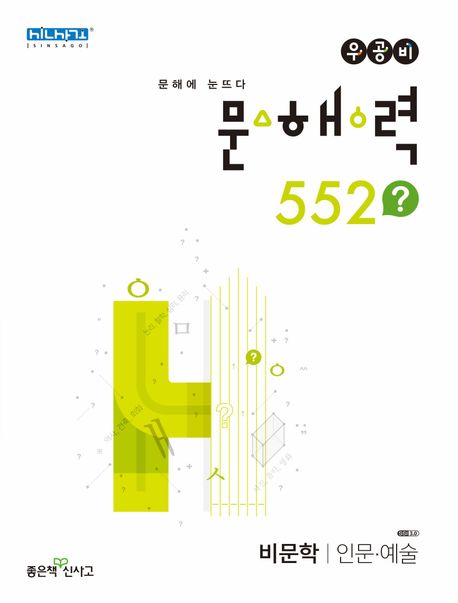 9788928334247
