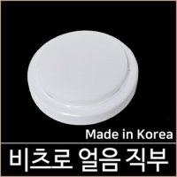 비츠로 얼음 원형 직부등 LED 15W 국산 KC 인증