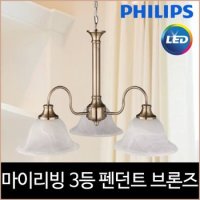 필립스 37715 브론즈 3등 펜던트 식탁등