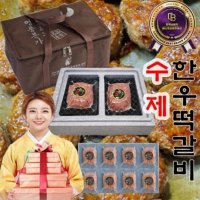 명품본가 수제 한우떡갈비 고급형 170g X 8개