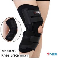 AOS 134 ACL KNEE BRACE무릎보조기 L  1개  [아오스] 무릎보조기 AOS 134 (전방십자인대용) L