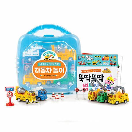 소리나는 애착가방 자동차놀이