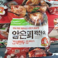 풀무원 얇은피 김치만두 1.2kg