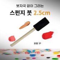 스펀지붓 도배솔 붗 붖 정배솔 바니쉬붓