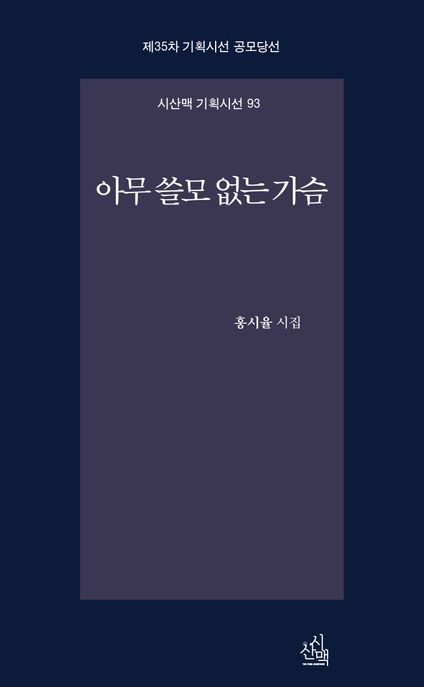 9791162433386