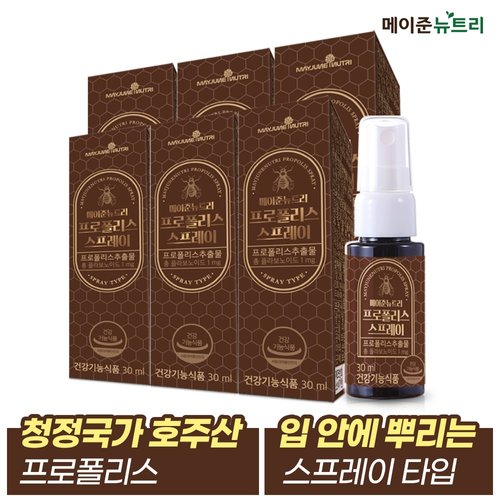 메이준뉴트리 <b>프로폴리스</b> 스프레이 30ml 6병