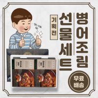 어매 병어조림 밀키트 마켓찬거리 생선조림 35년 전통 4인분  1개