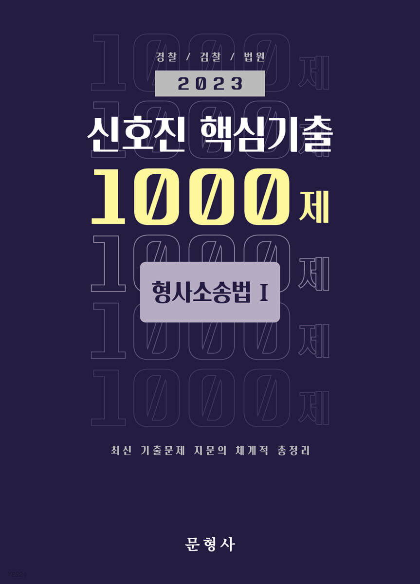 9791166871009