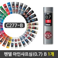 펜텔 아인샤프심 0 2 HB 10개 C272-HB