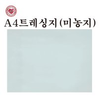 A4트레싱지 미농지 기름종이 반투명종이 100매 270x195