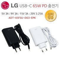 LG 그램 16Z95Q 16ZD95Q 노트북 정품 충전기 어댑터 65W PD USB-C 썬더볼트4  블랙