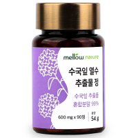 멜로우네이쳐 수국잎 열수 추출물 정 600mg x 90정